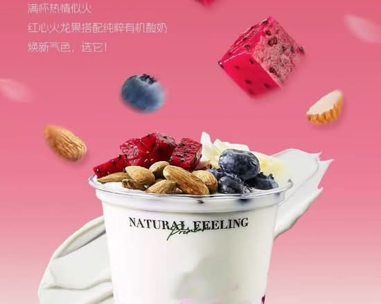 火龙果红 / Dragon Fruit Red